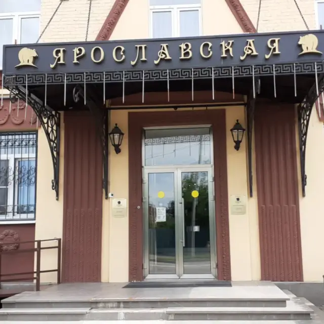 Реальные фото Ярославская