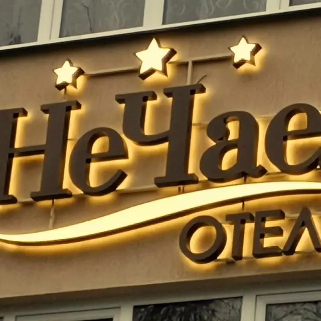 Real photos of Nechaev