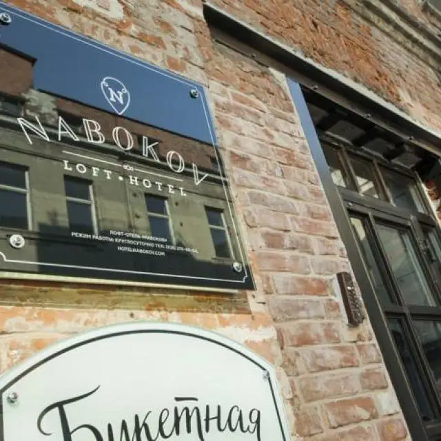 Real photos of Nabokov Loft Hotel