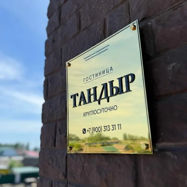 Реальные фото Тандыр