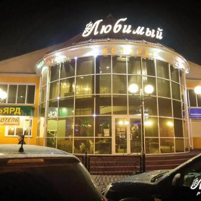 Real photos of Lyubimyi