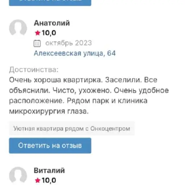 Реальные фото Апартаменты на улице Большая 10