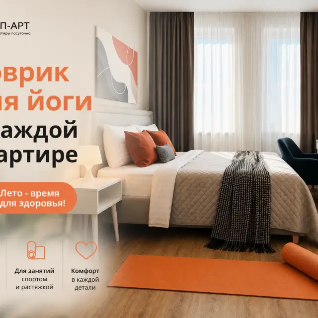 Реальные фото Апартаменты от АП-АРТ  Идеальное место для уставших путников!