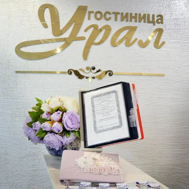 Реальные фото Урал