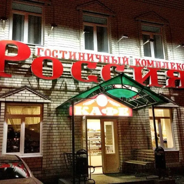 Реальные фото Гостиничный комплекс Россия