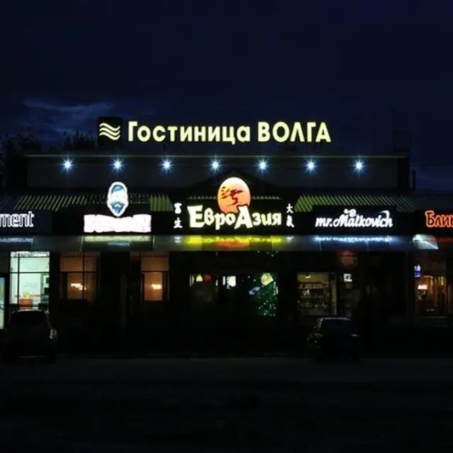 Реальные фото Волга