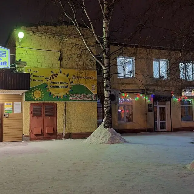 Real photos of Apart-hotel Sunny