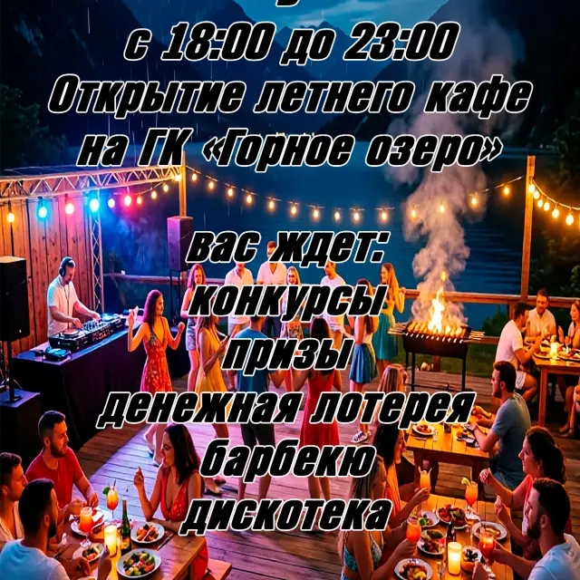 Real photos of Gornoe ozero
