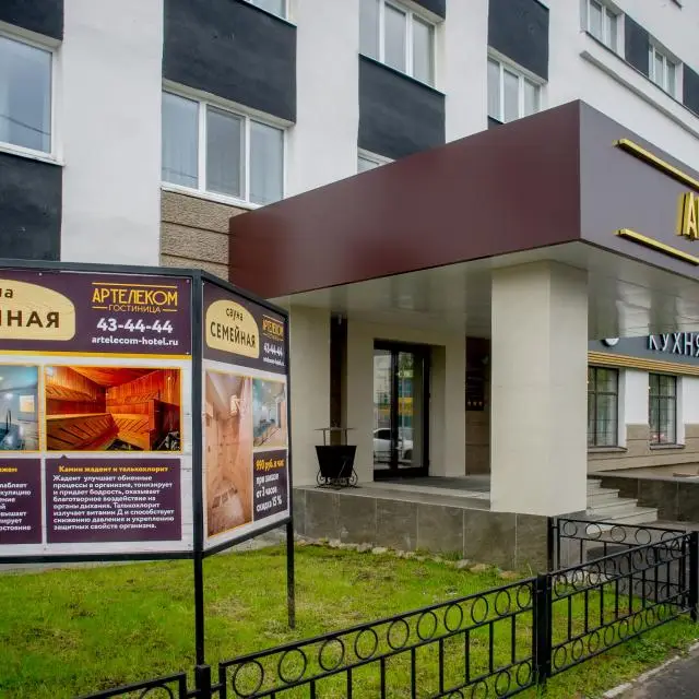 Реальные фото Артелеком