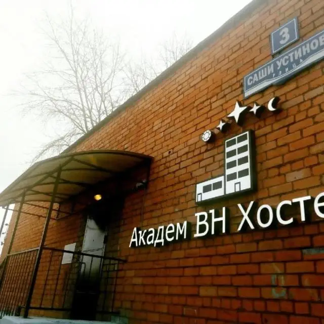 Реальные фото Академ ВН