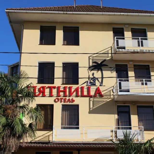 Реальные фото Пятница