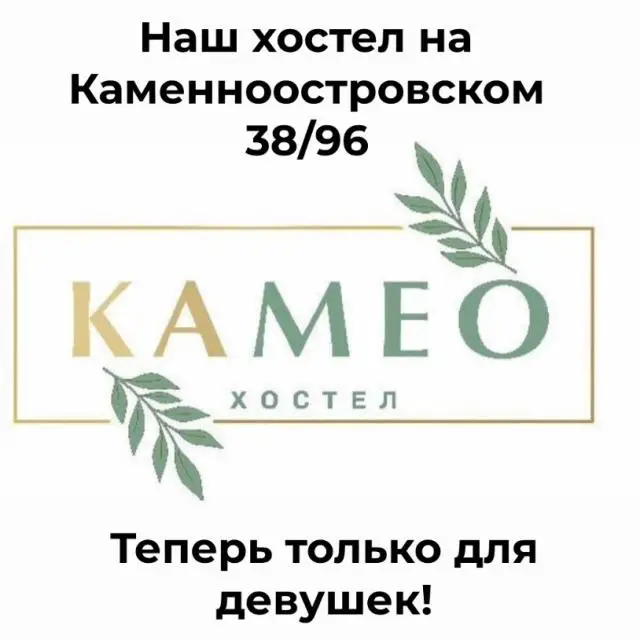 Real photos of Cameo (ex. 338 Hotel-hostel)