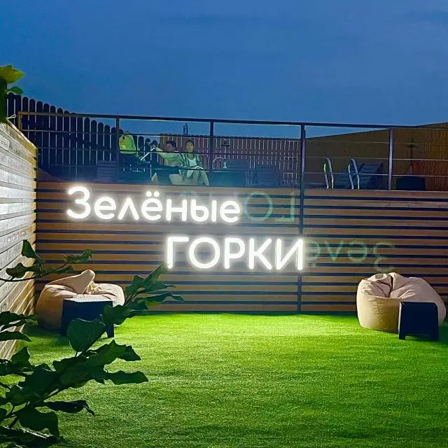 Реальные фото Зеленые горки