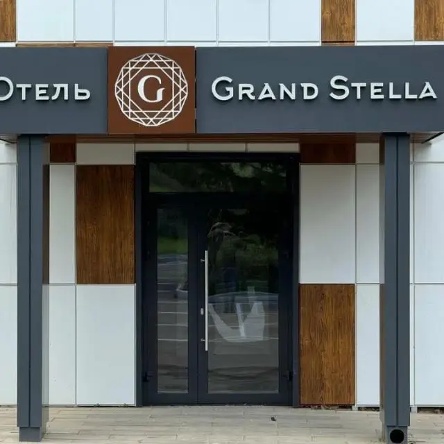 Реальные фото Grand Stella (Гранд Стелла)