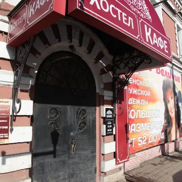 Real photos of Bugrov Khostel