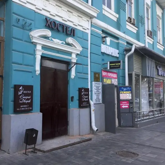 Real photos of The Old Courtyard