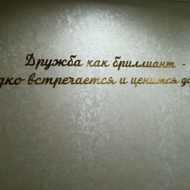 Real photos of Druzhba