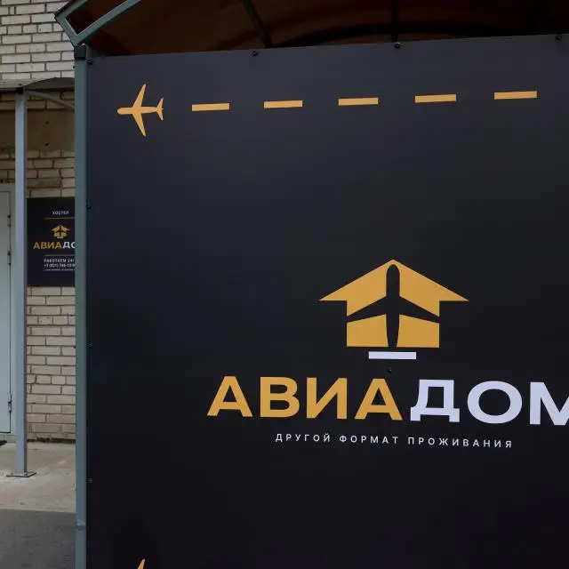 Real photos of AVIADOME