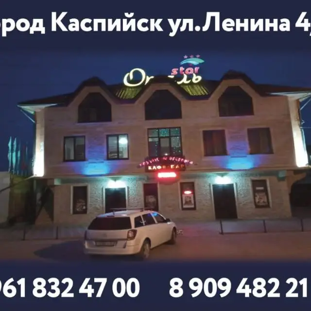 Real photos of Стар