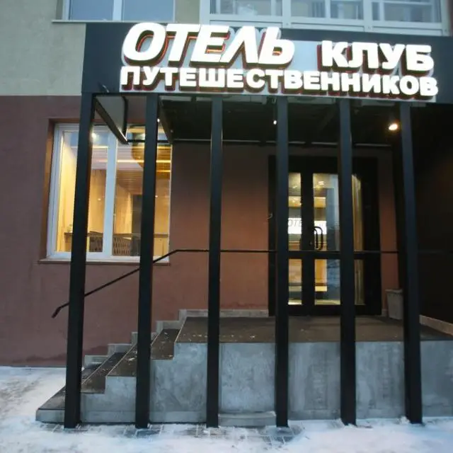 Real photos of Klub puteshestvennikov na Dzerzhinsky