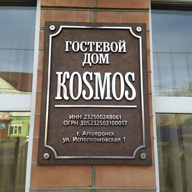 Real photos of Kosmos