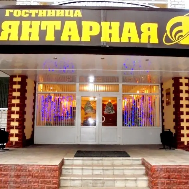 Real photos of Yantarnaya