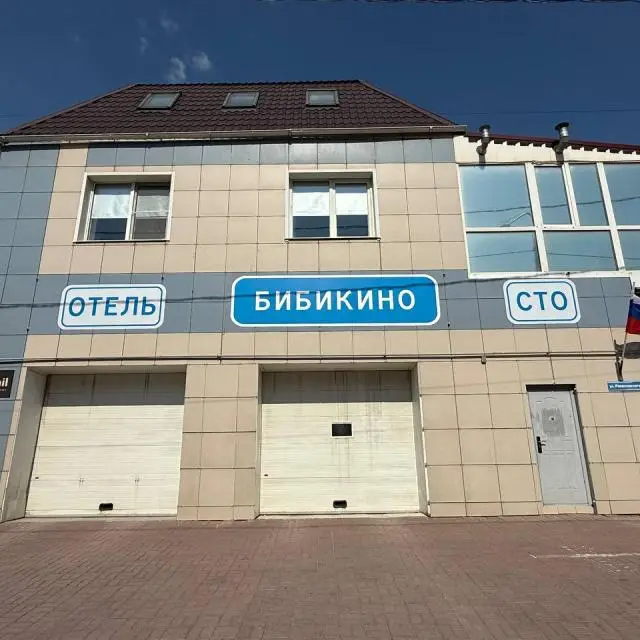 Реальные фото Бибикино