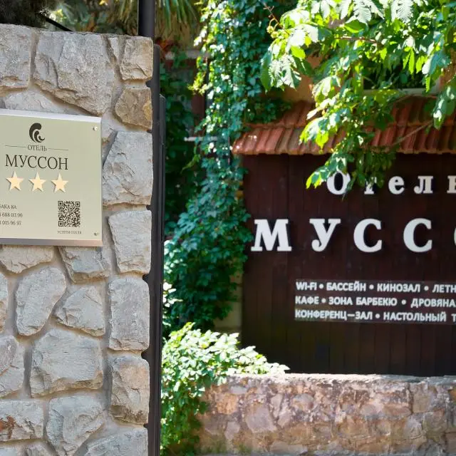Реальные фото Муссон