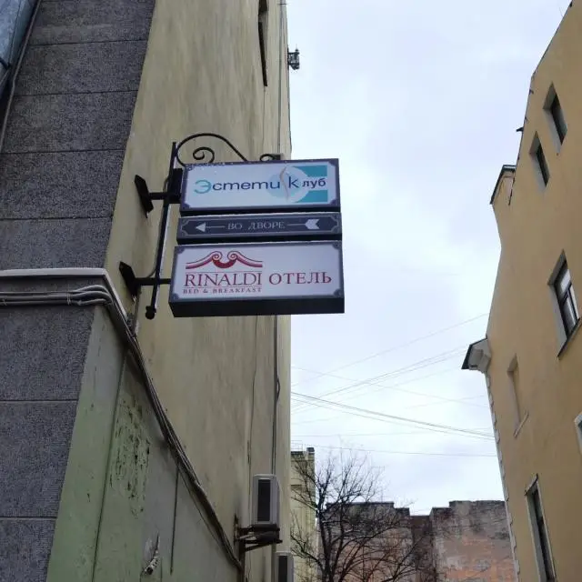 Реальные фото Rinaldi (Ринальди на Васильевском)