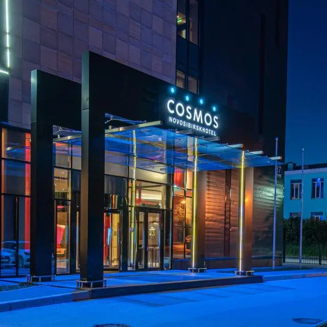 Реальные фото Космос Новосибирск (Cosmos Novosibirsk)