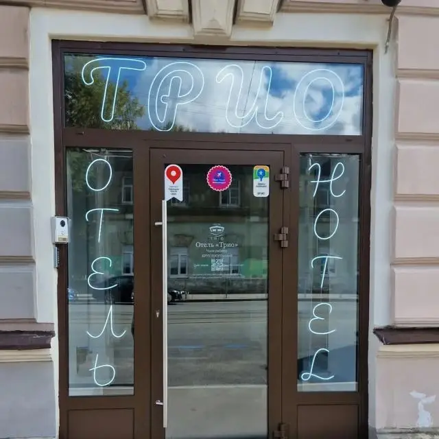 Реальные фото Трио