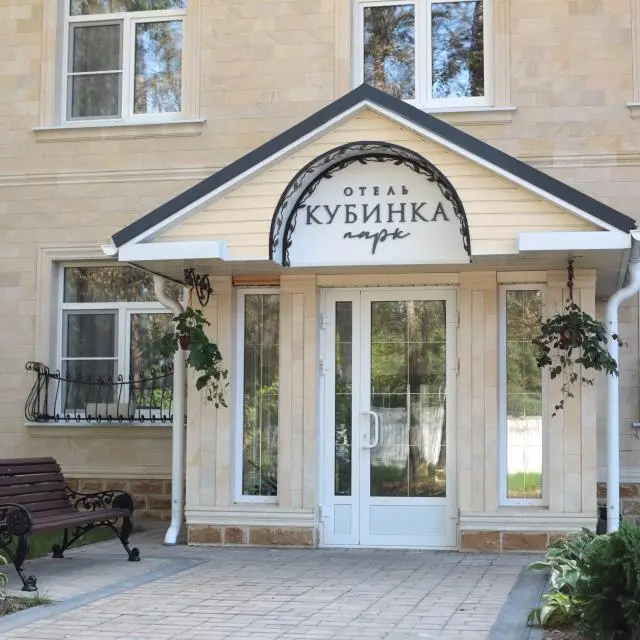 Real photos of Kubinka Park