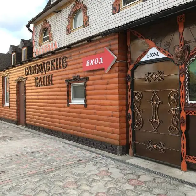 Реальные фото Слобода