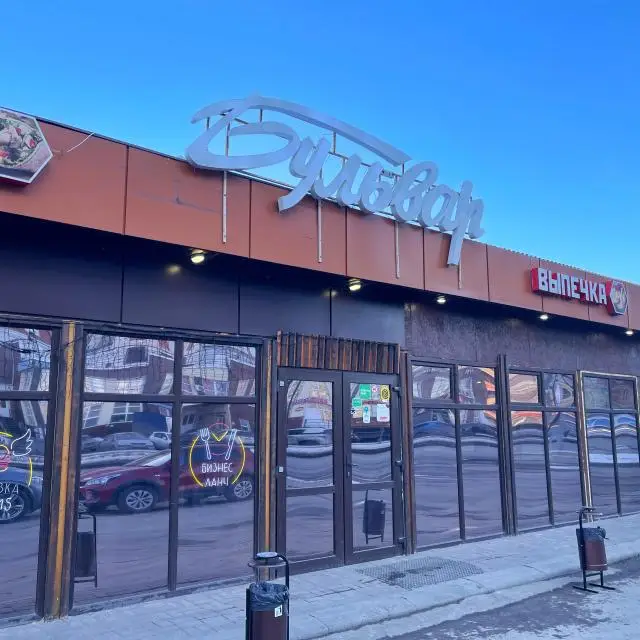 Real photos of Strelka on Meshchersky Boulevard 9 - 1