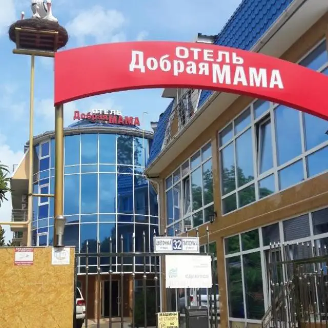 Реальные фото Добрая мама