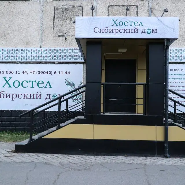 Real photos of Sibirskii dom