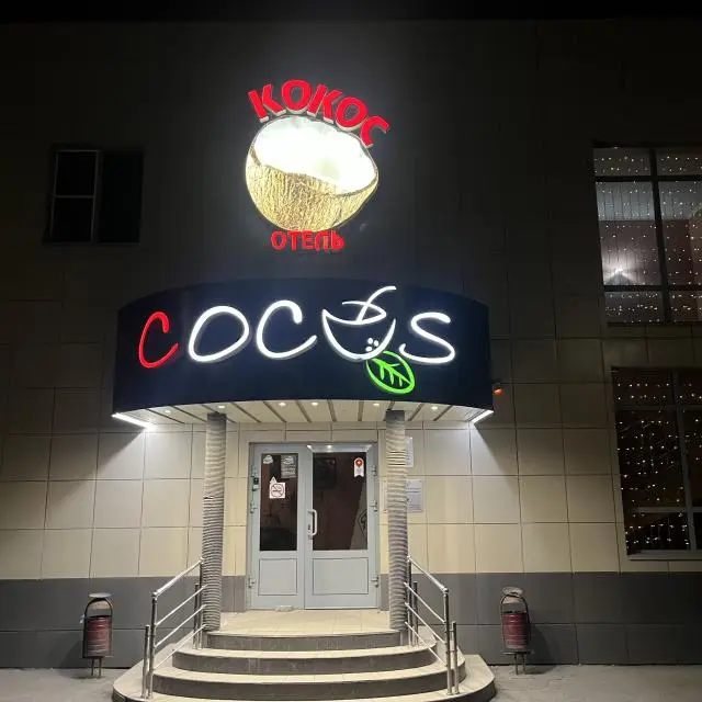 Real photos of Kokos