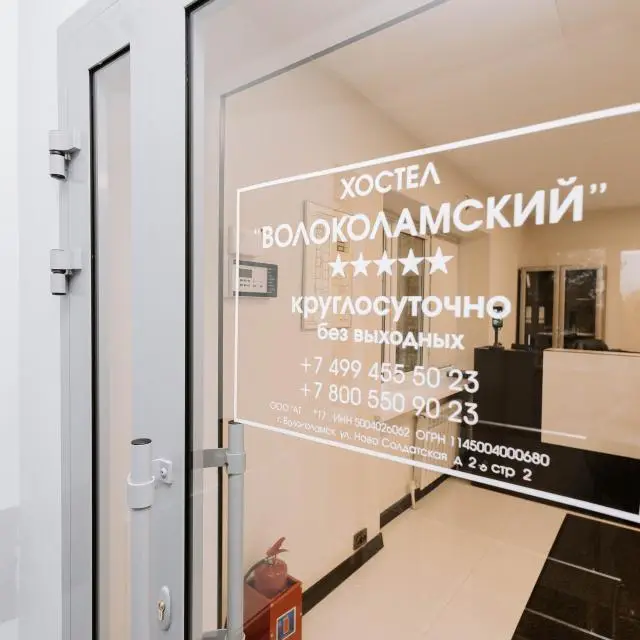 Real photos of The Volokolamsk Hostel