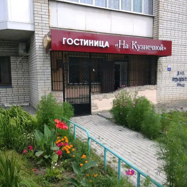 Real photos of Na Kuznechnoi