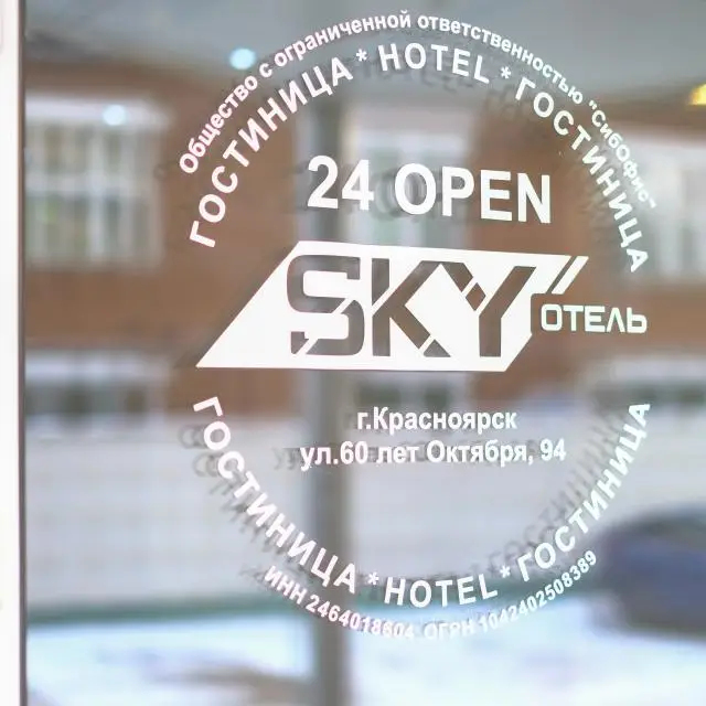 Реальные фото Sky hotel (Скай)