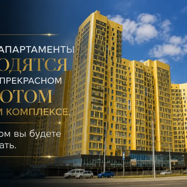 Реальные фото Апартаменты на проспекте Победы 139 корпус 2 