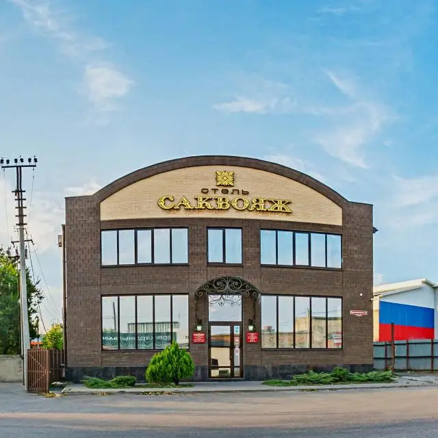 Real photos of Sakvoyazh
