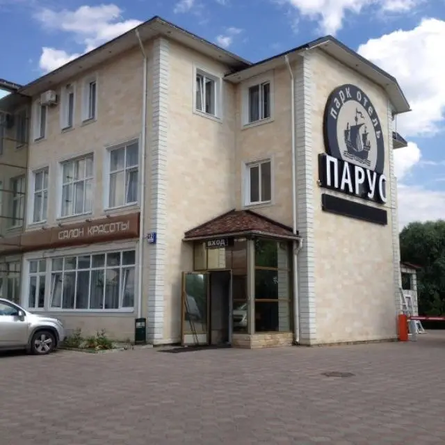 Реальные фото Парк отель Парус