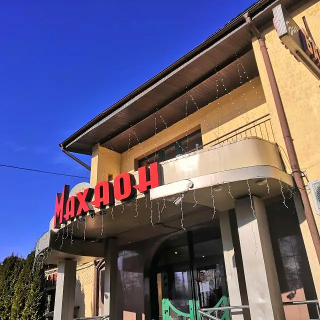 Реальные фото Махаон
