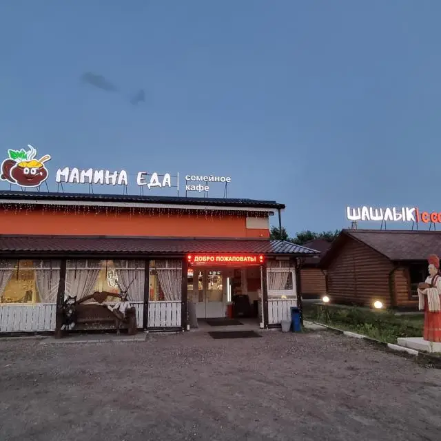Реальные фото Мамин уют