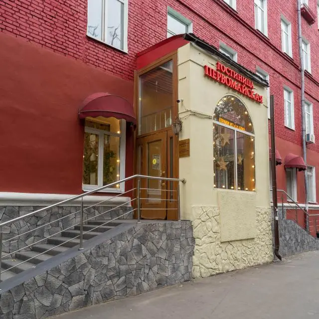 Реальные фото Первомайская