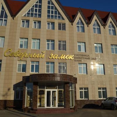 Северный замок