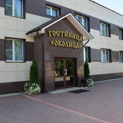 Околица