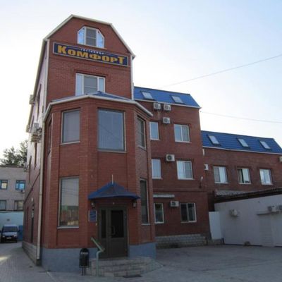 Комфорт