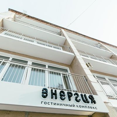 Энергия
